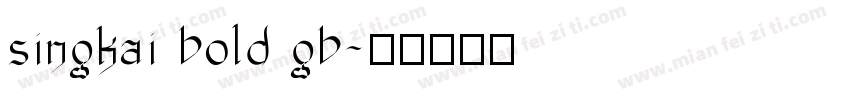 singkai bold gb字体转换